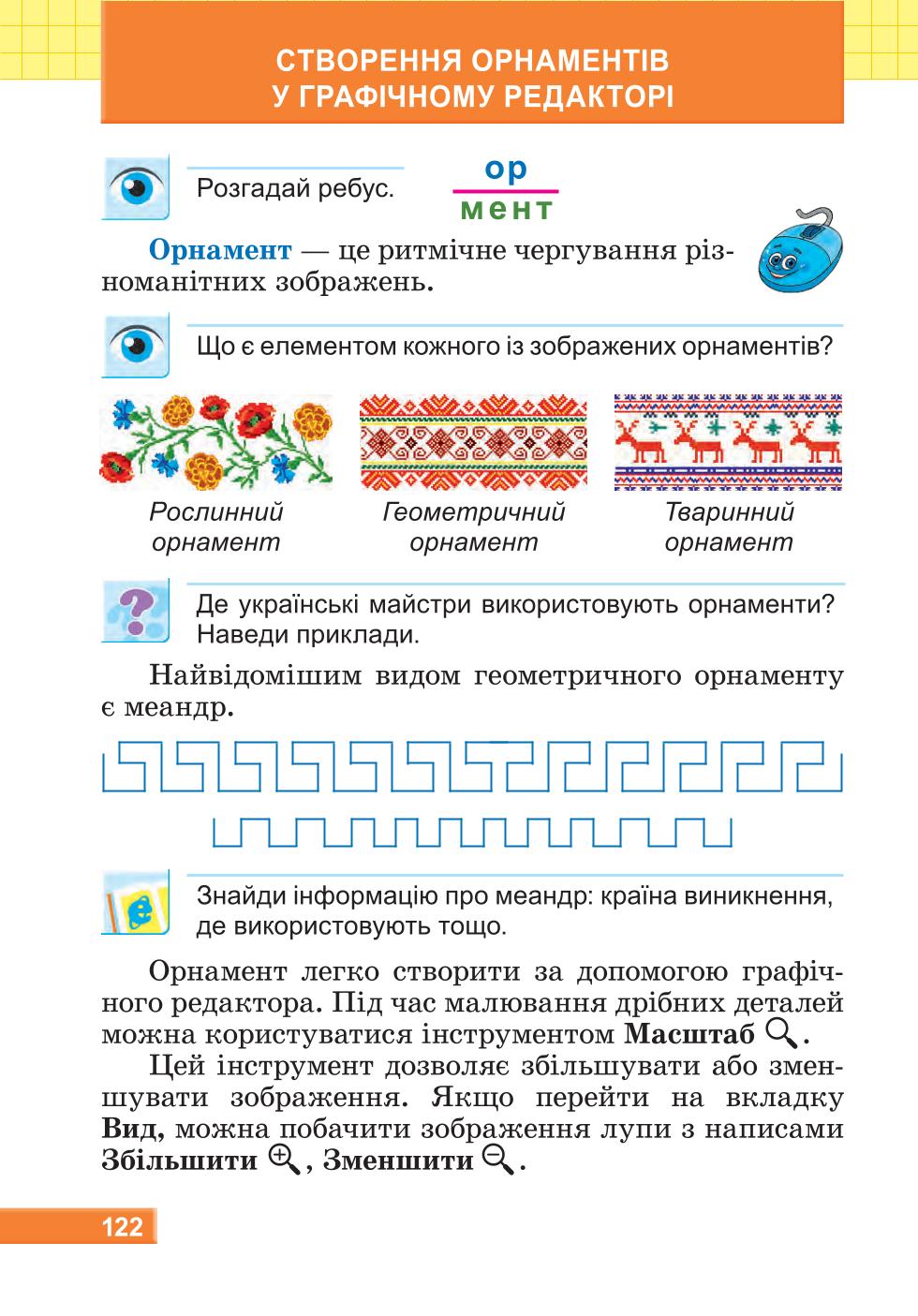 Мініатюра 122