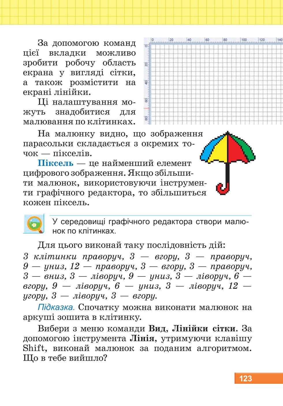 Мініатюра 123