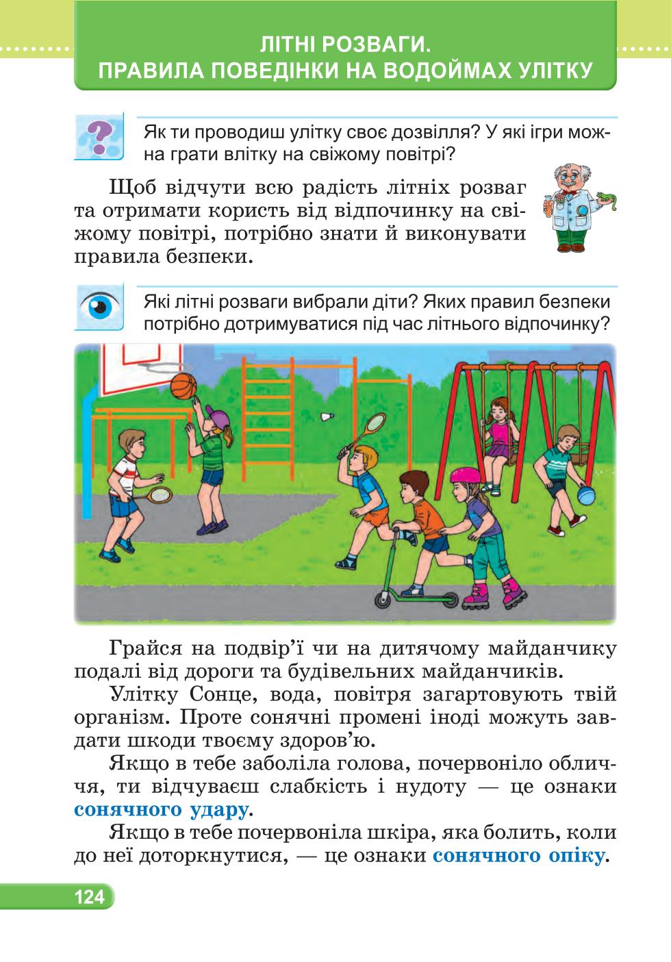 Мініатюра 124
