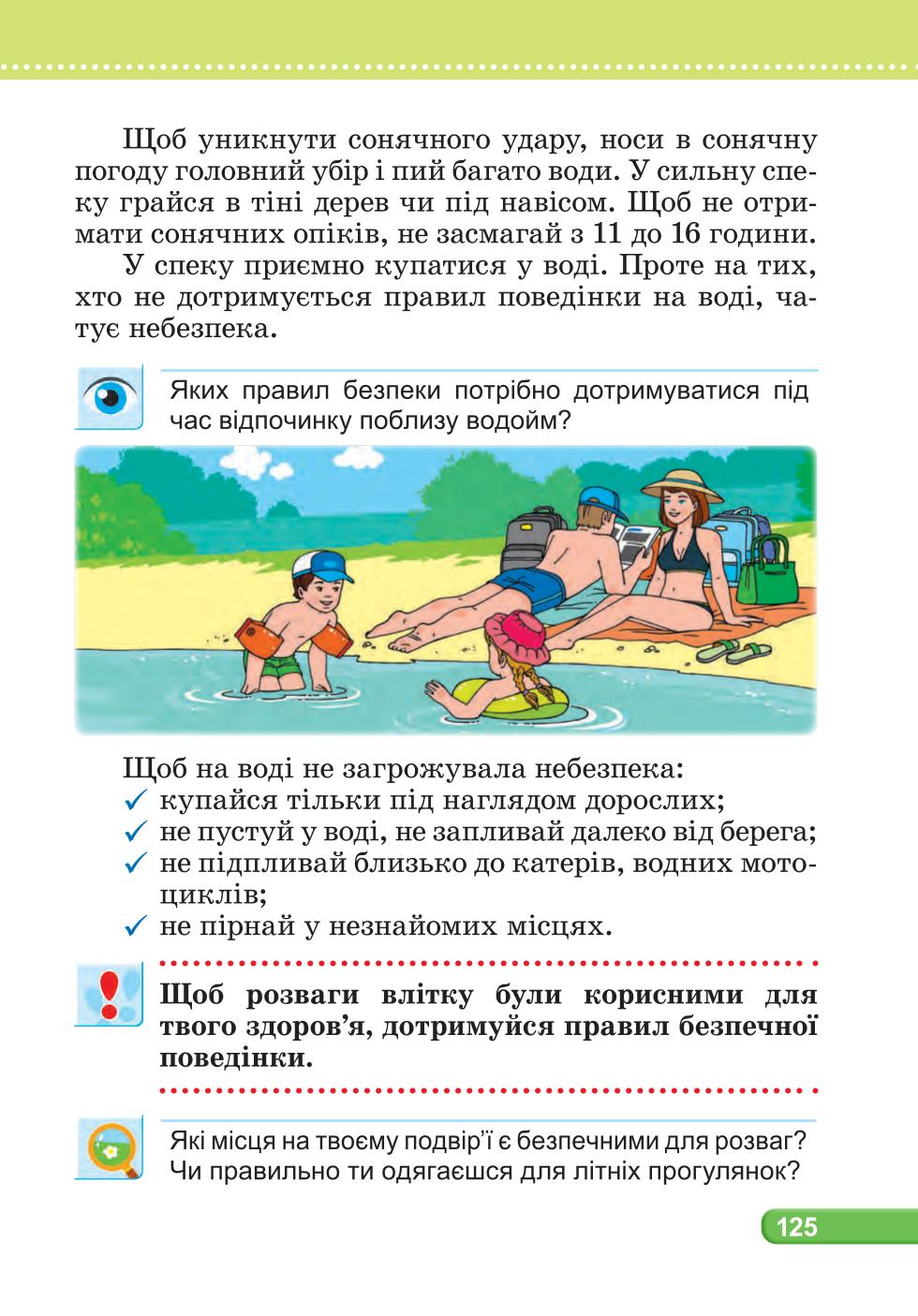 Мініатюра 125