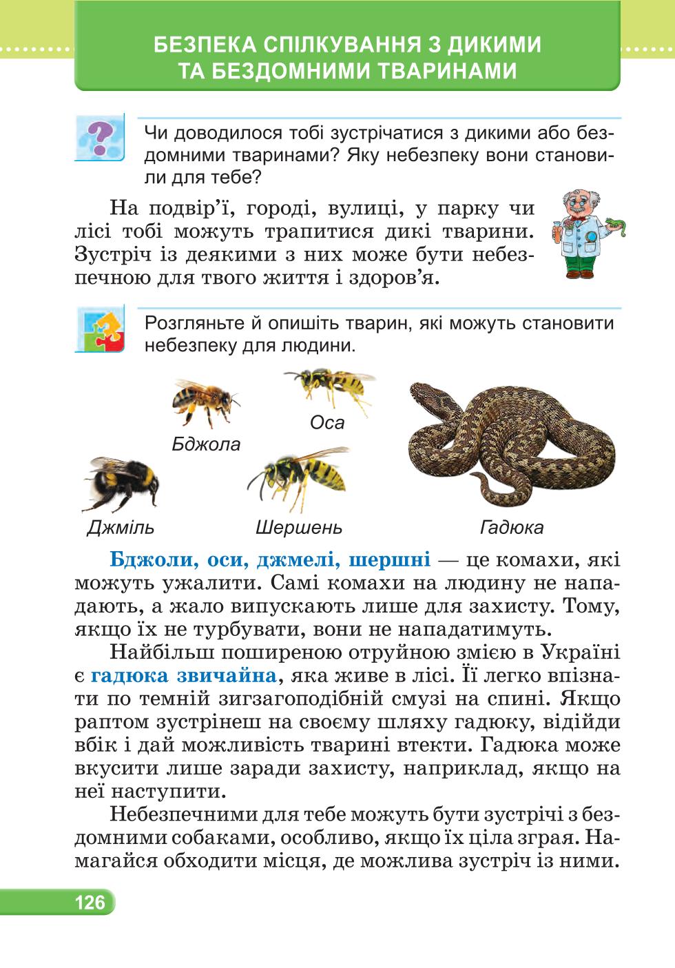 Мініатюра 126