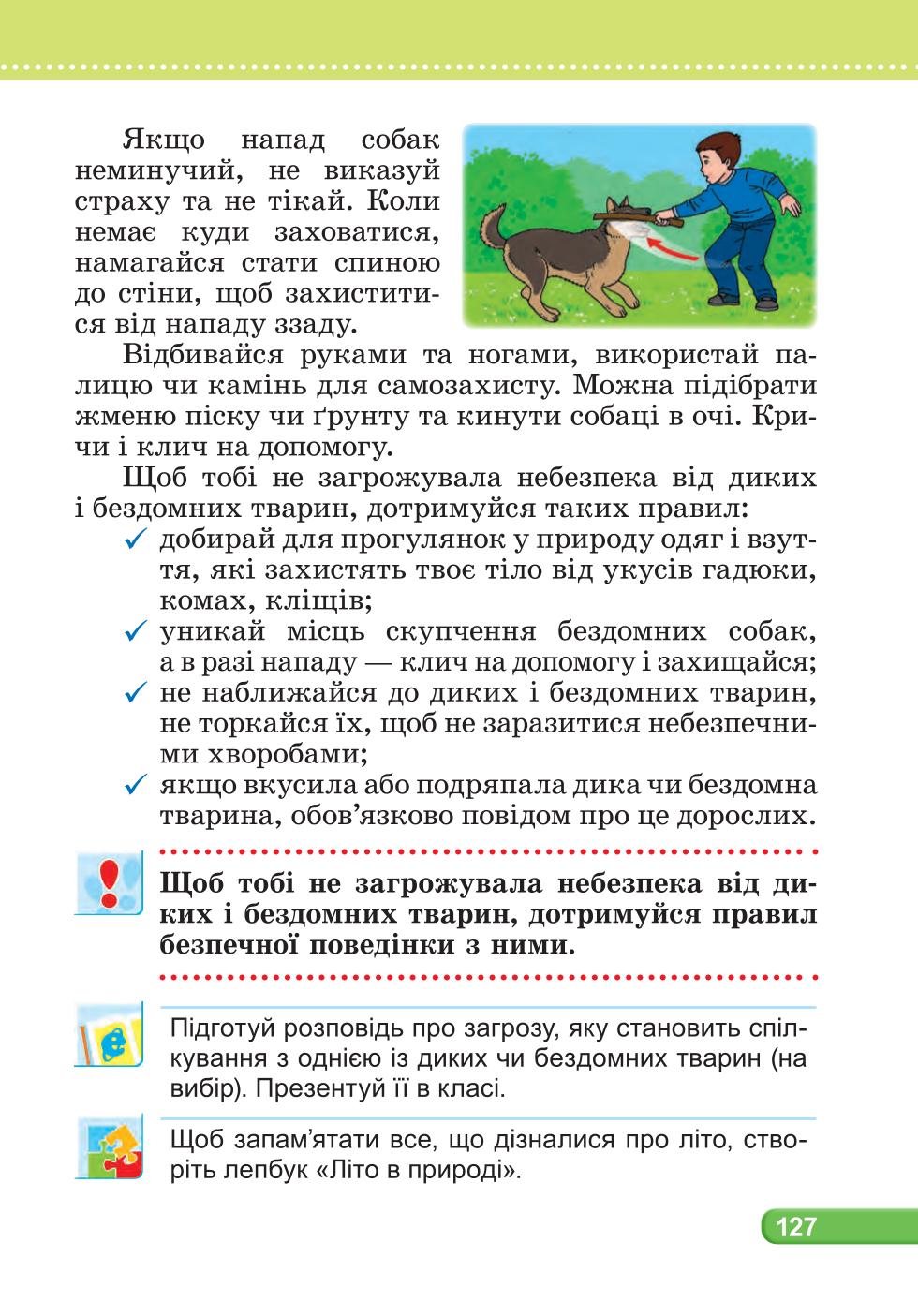 Мініатюра 127