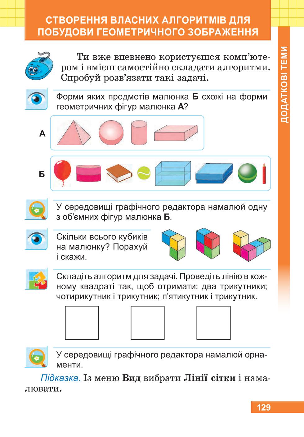 Мініатюра 129