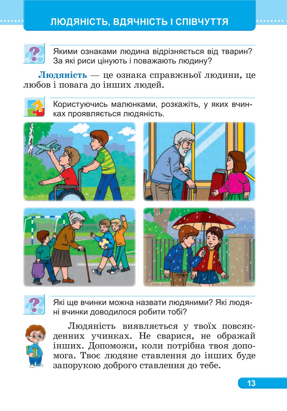 Мініатюра 13