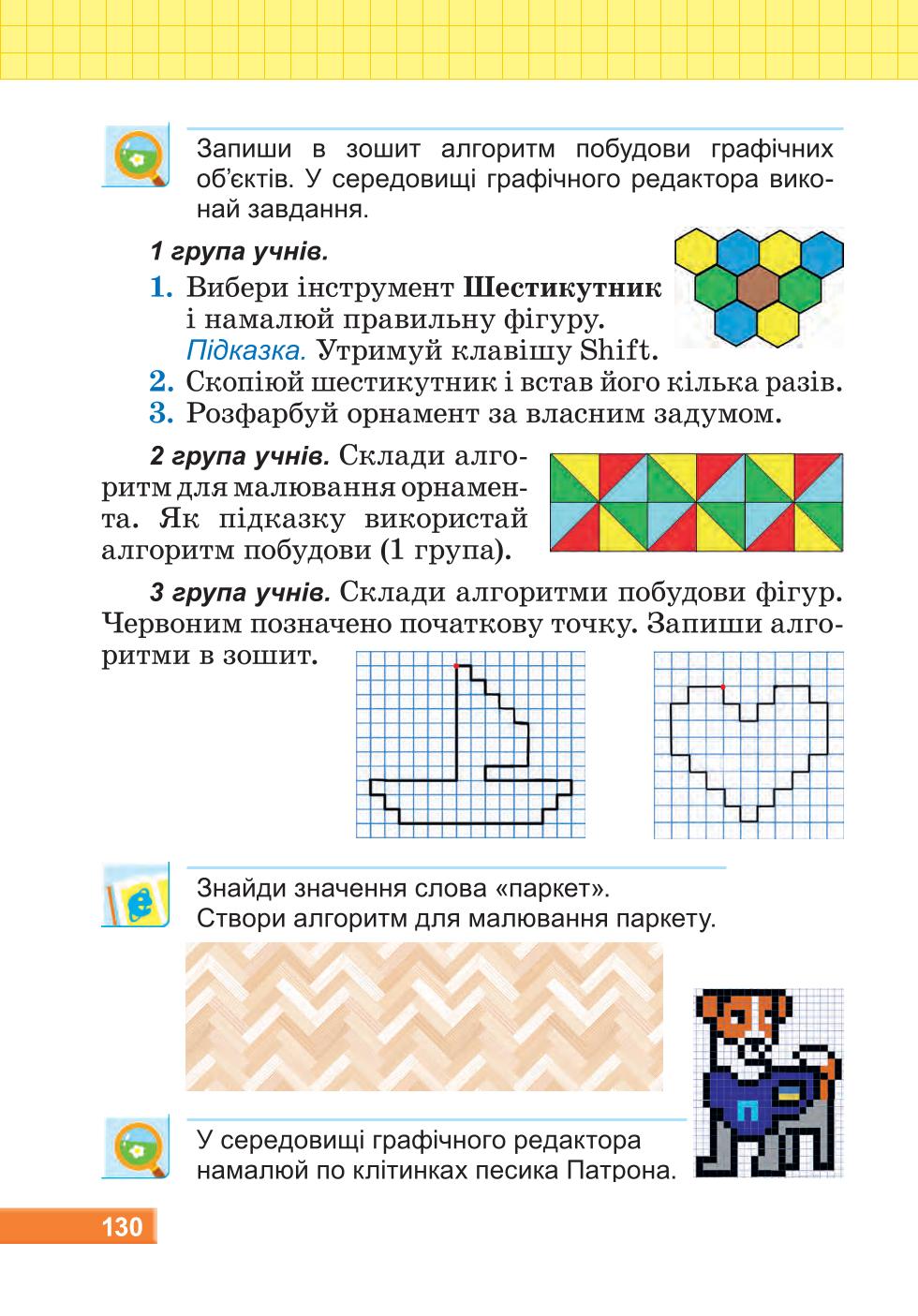 Мініатюра 130