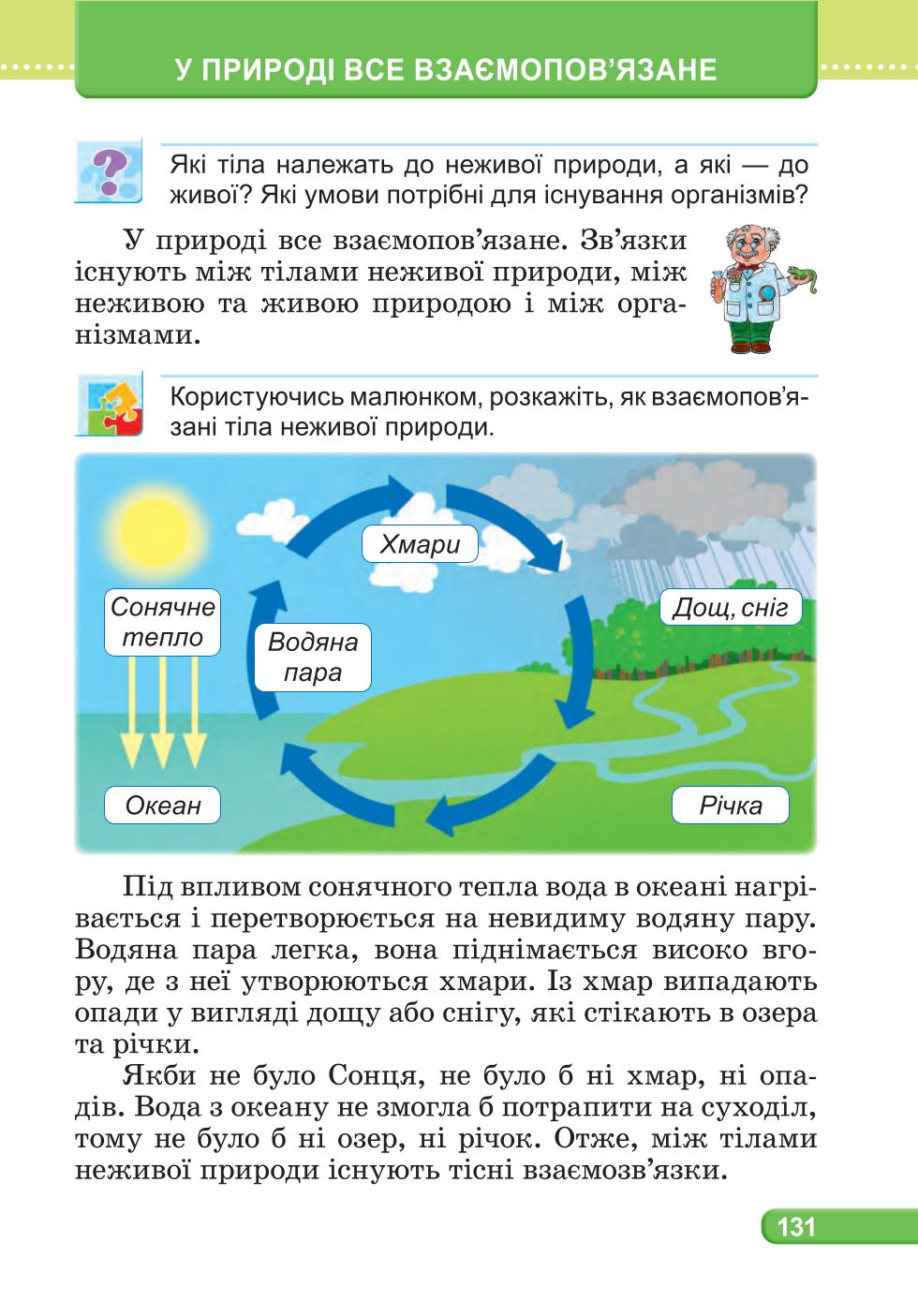Мініатюра 131