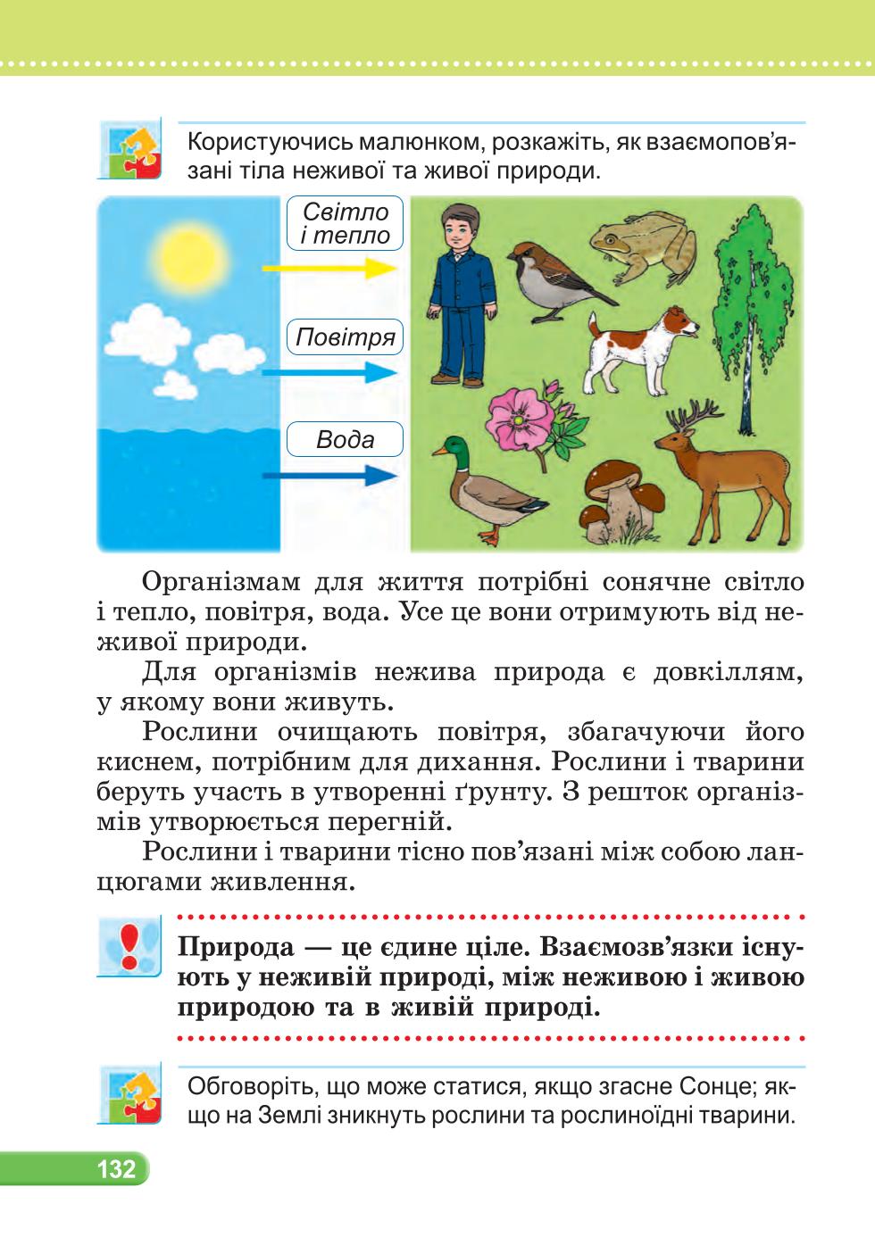 Мініатюра 132