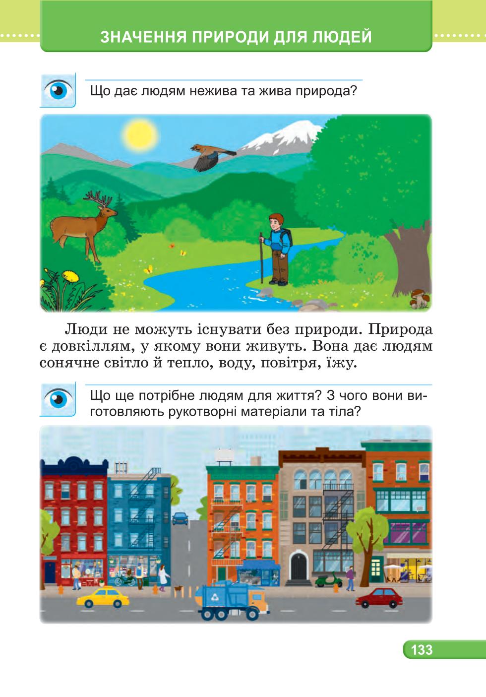 Мініатюра 133