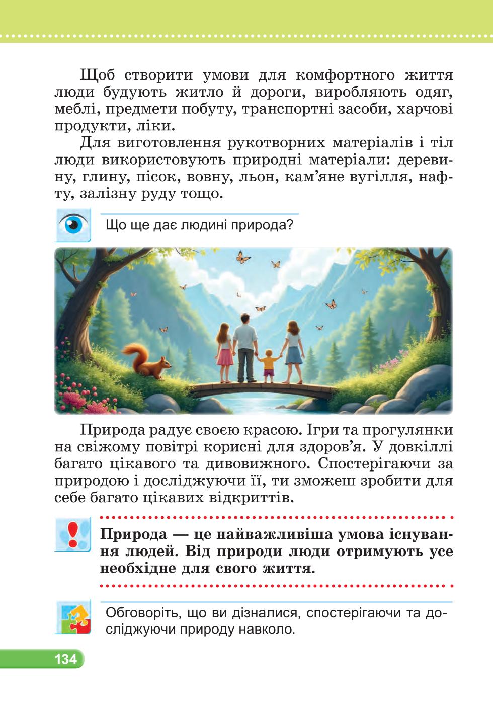 Мініатюра 134