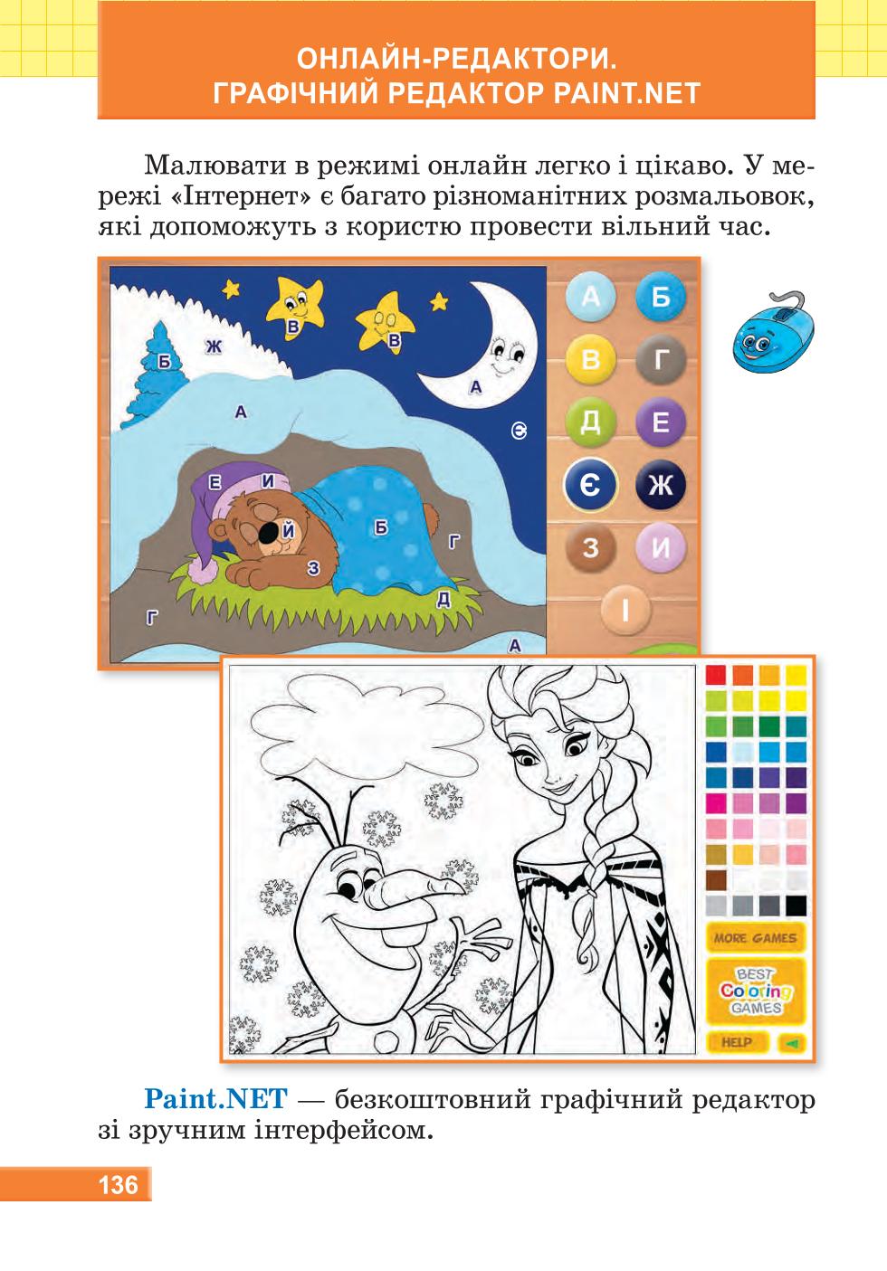 Мініатюра 136