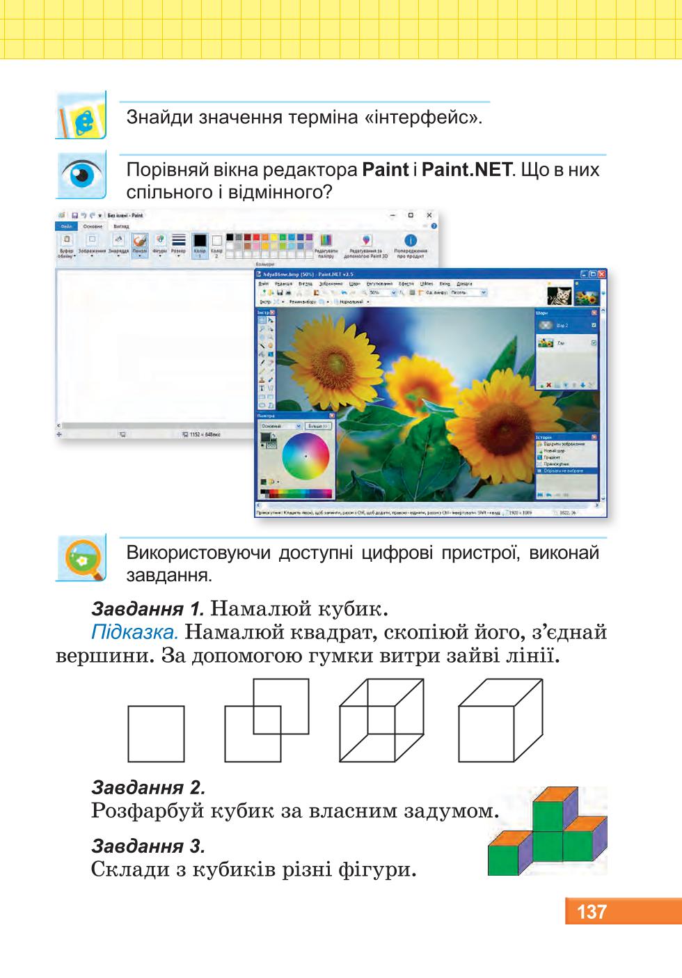 Мініатюра 137