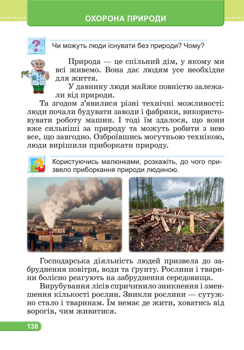 Мініатюра 138