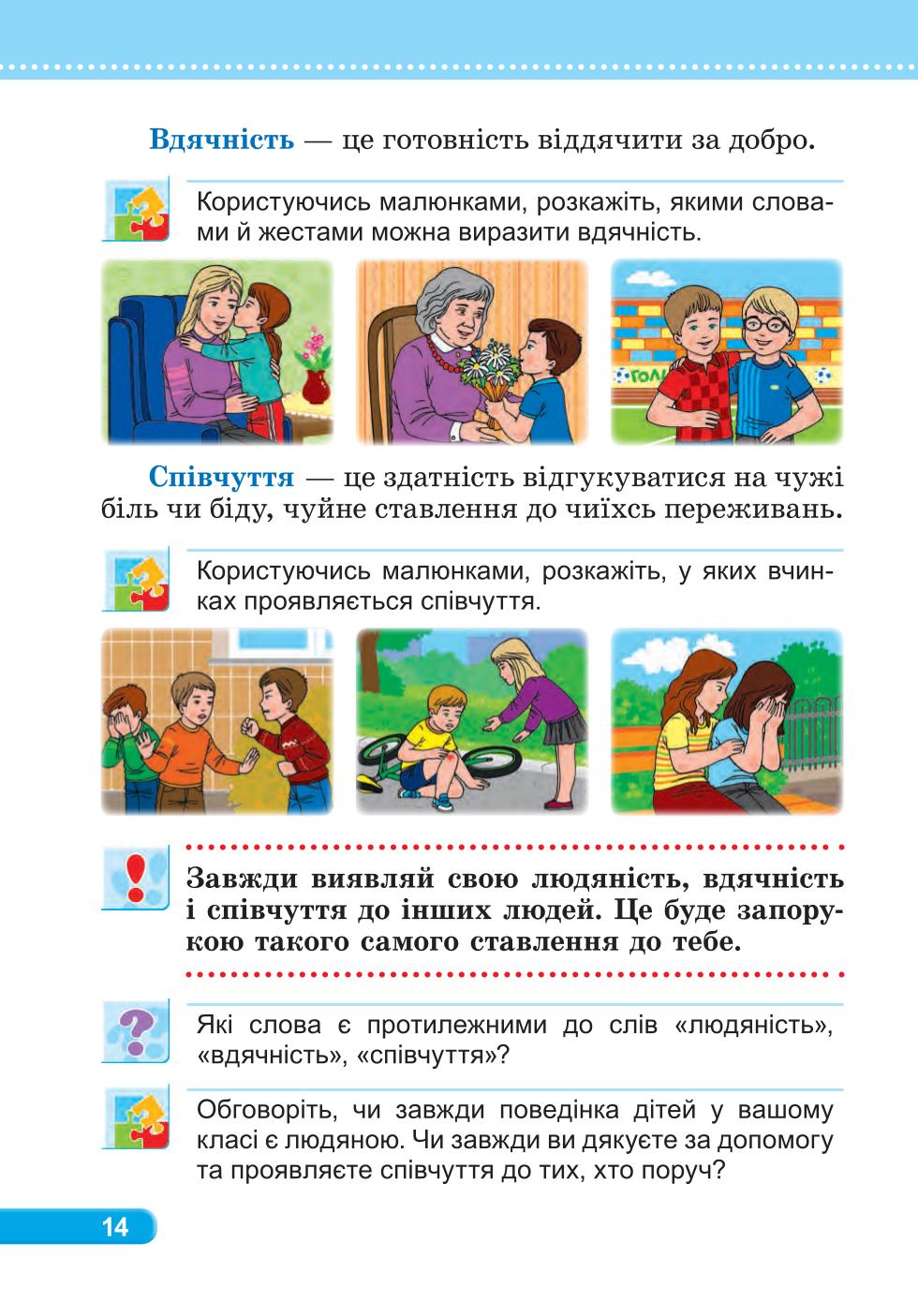 Мініатюра 14