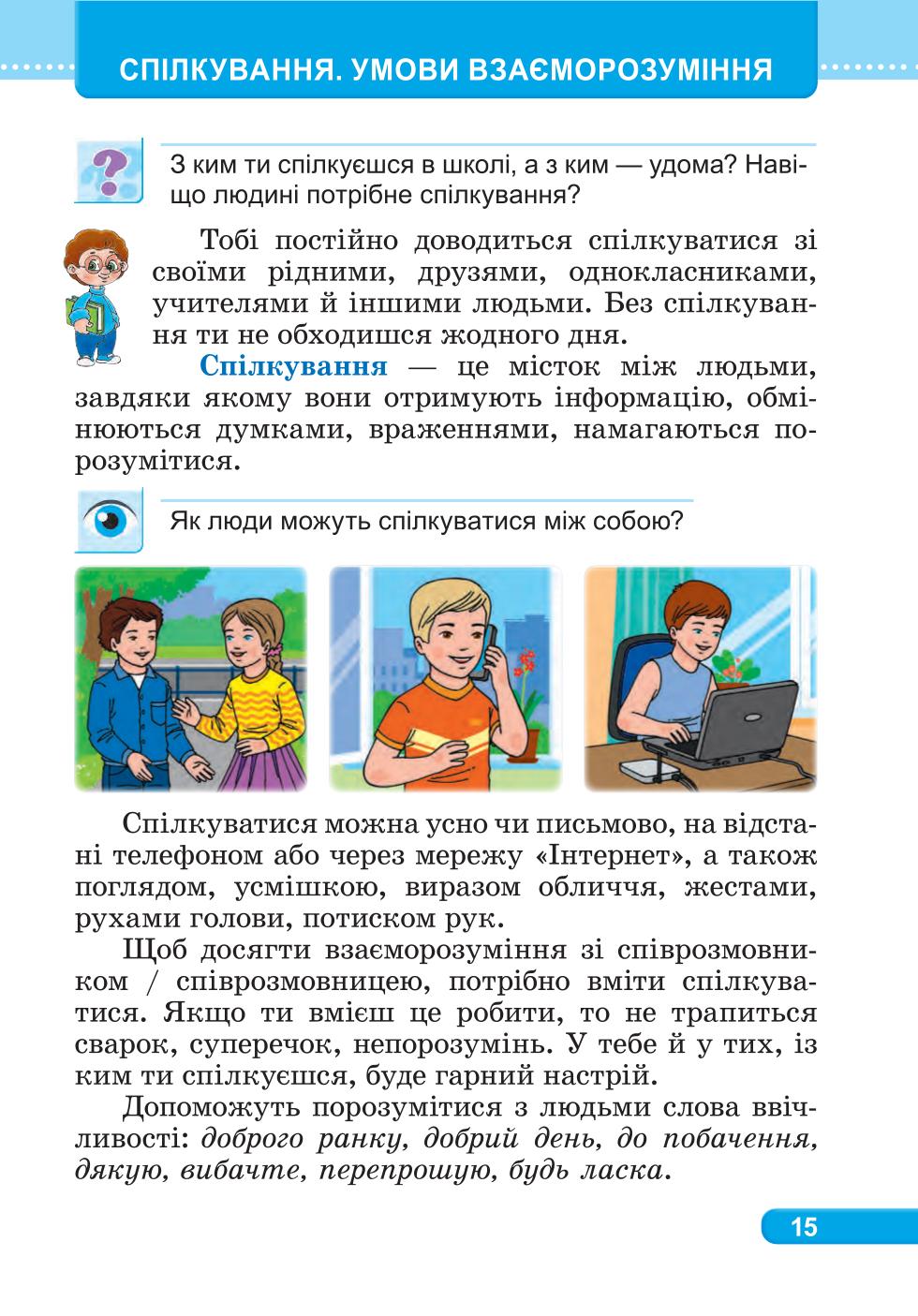 Мініатюра 15