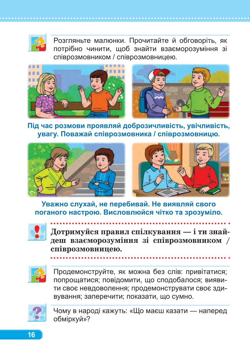 Мініатюра 16