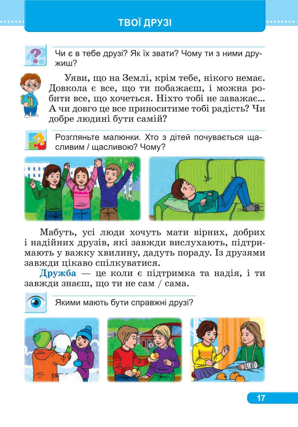 Мініатюра 17