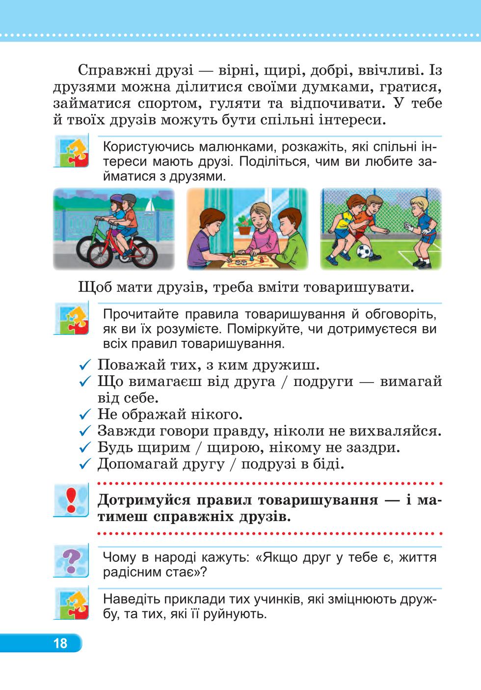 Мініатюра 18