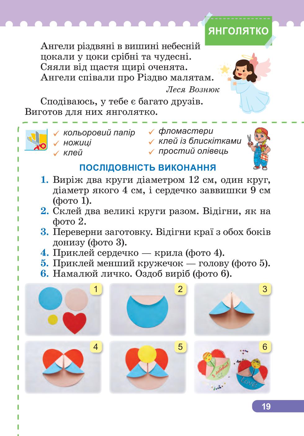 Мініатюра 19