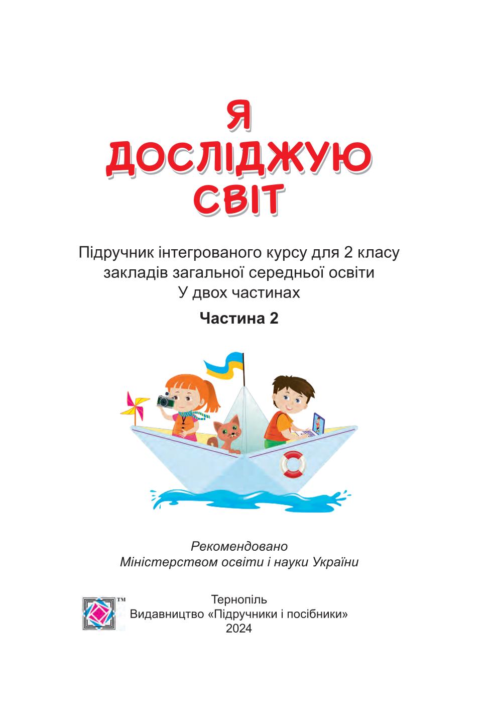 Мініатюра 2