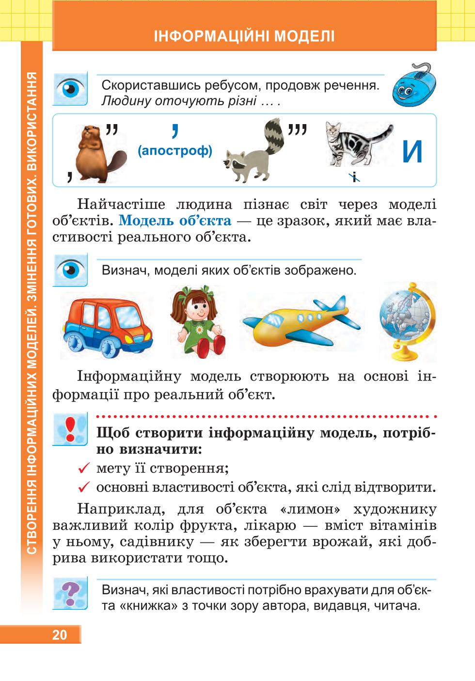 Мініатюра 20