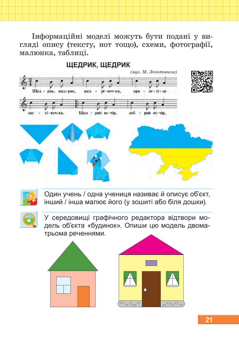 Мініатюра 21