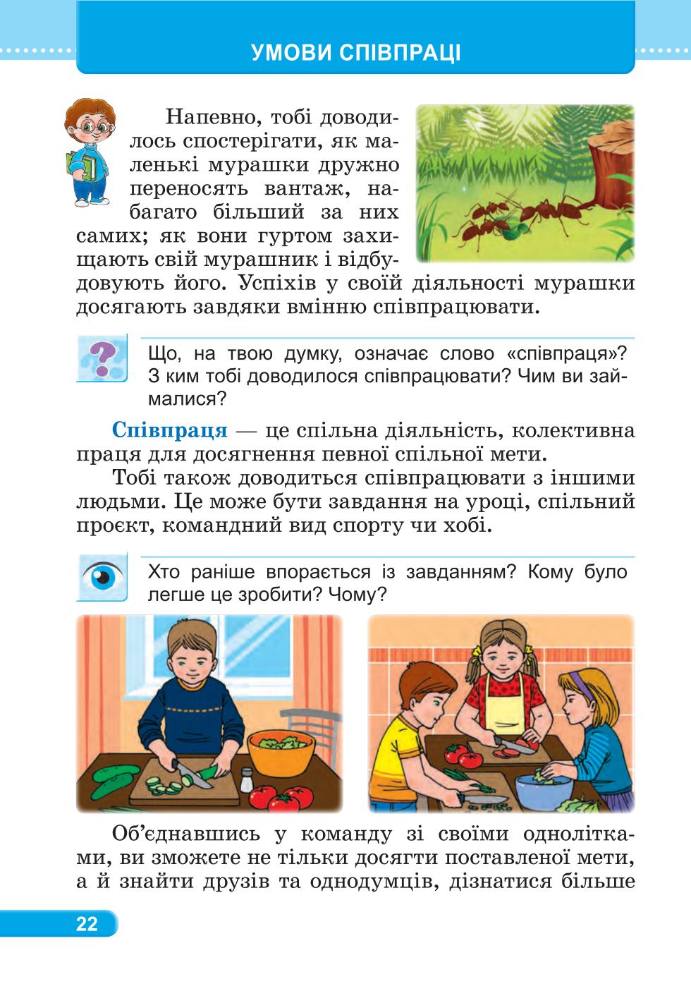 Мініатюра 22