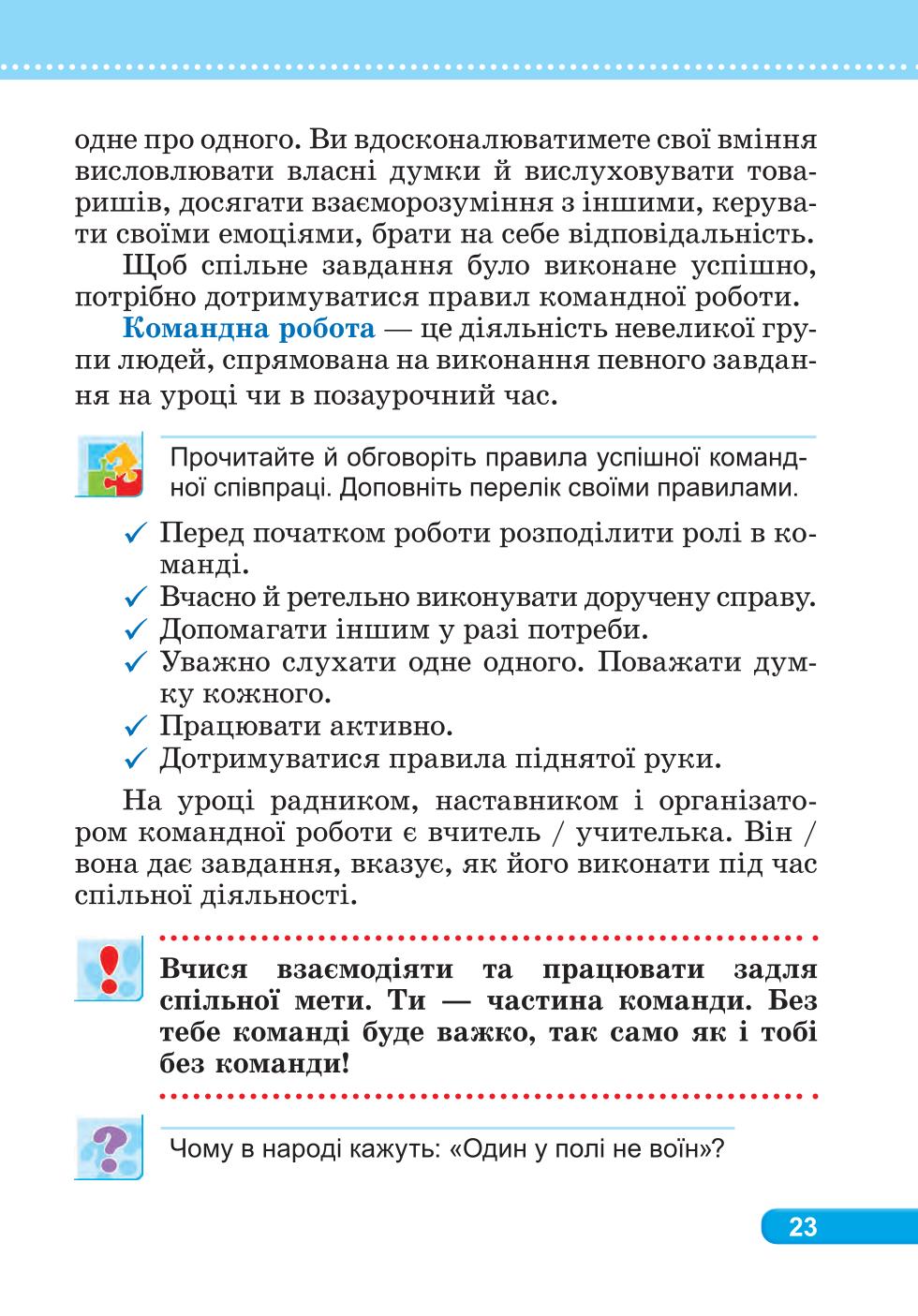 Мініатюра 23