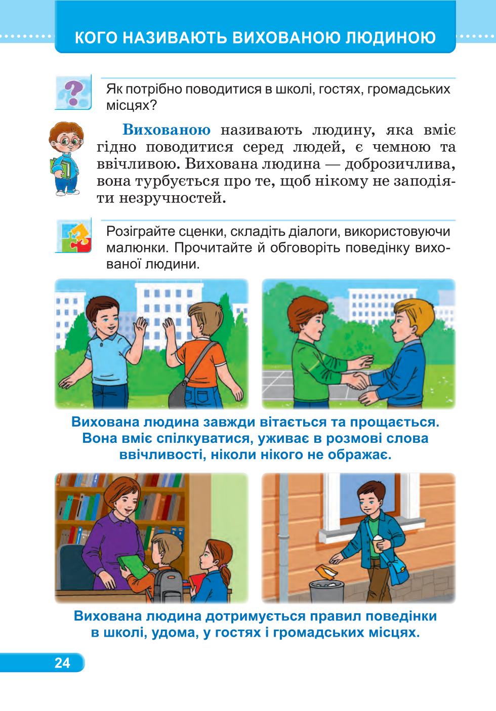 Мініатюра 24