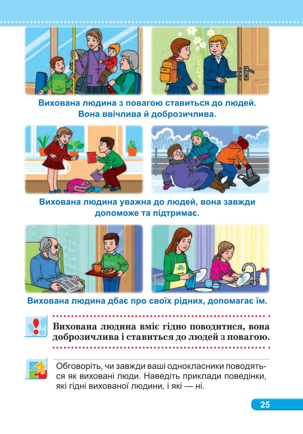 Мініатюра 25