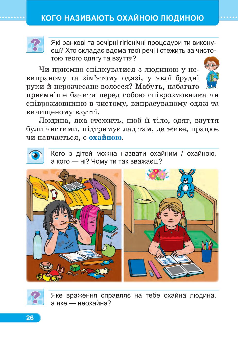 Мініатюра 26