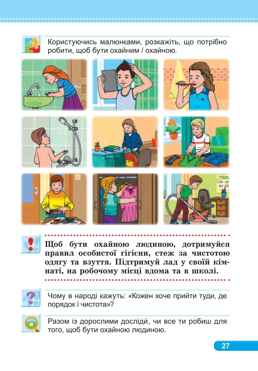 Мініатюра 27
