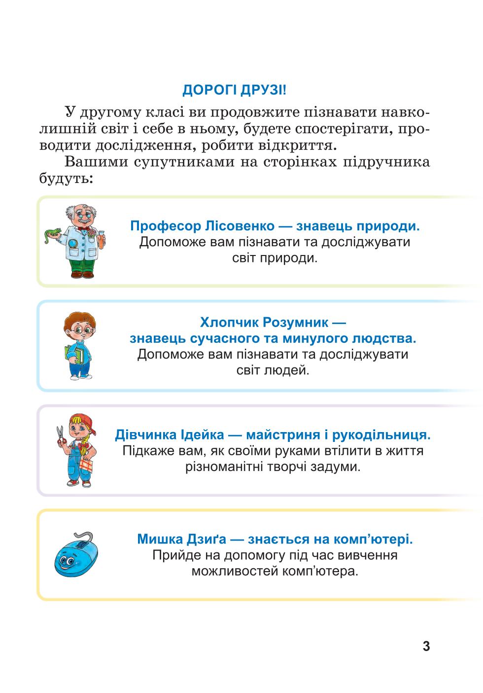 Мініатюра 3