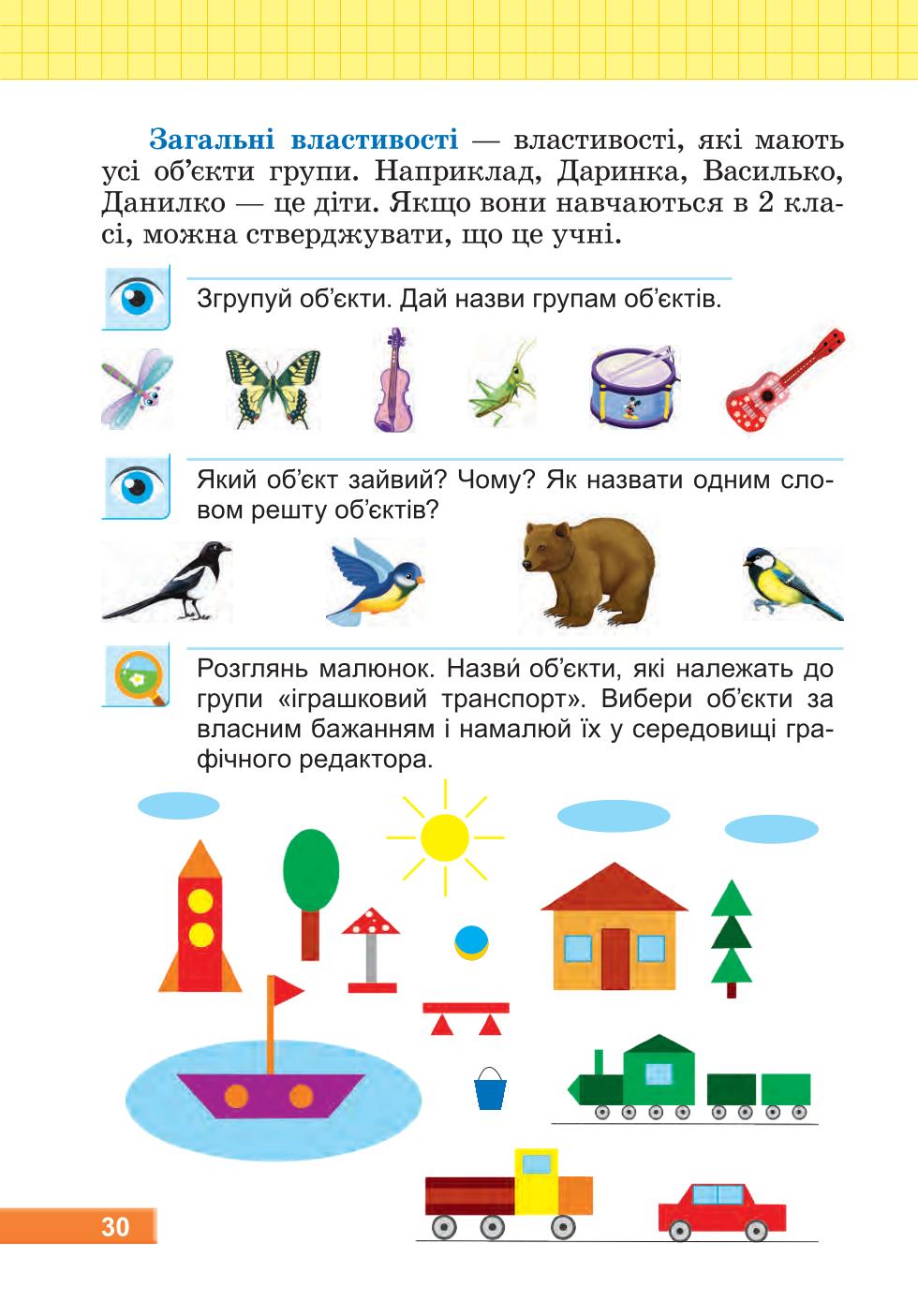 Мініатюра 30