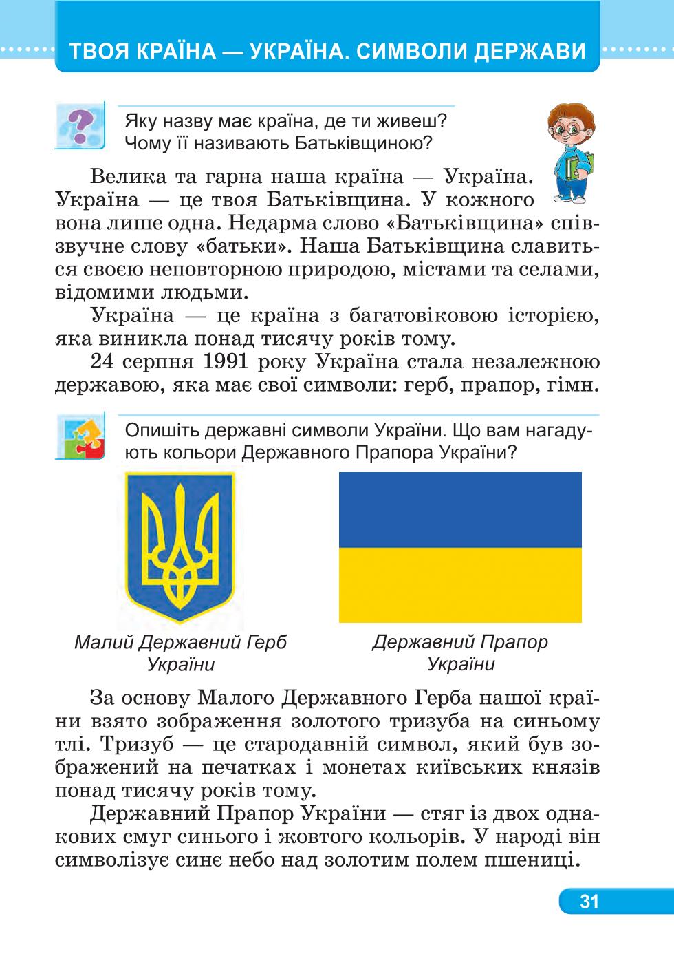 Мініатюра 31