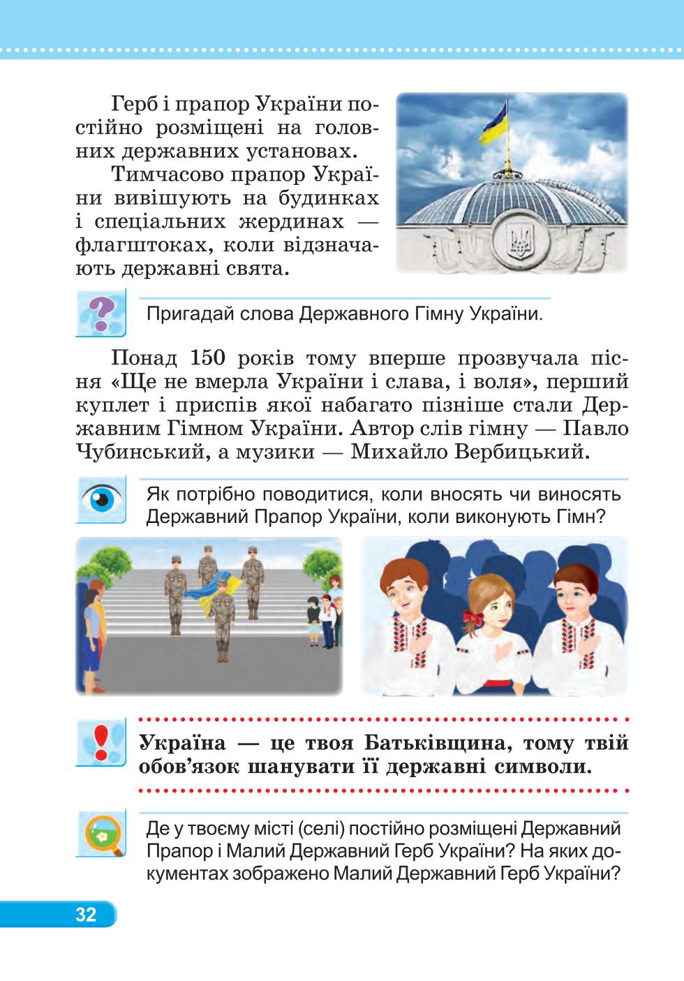 Мініатюра 32