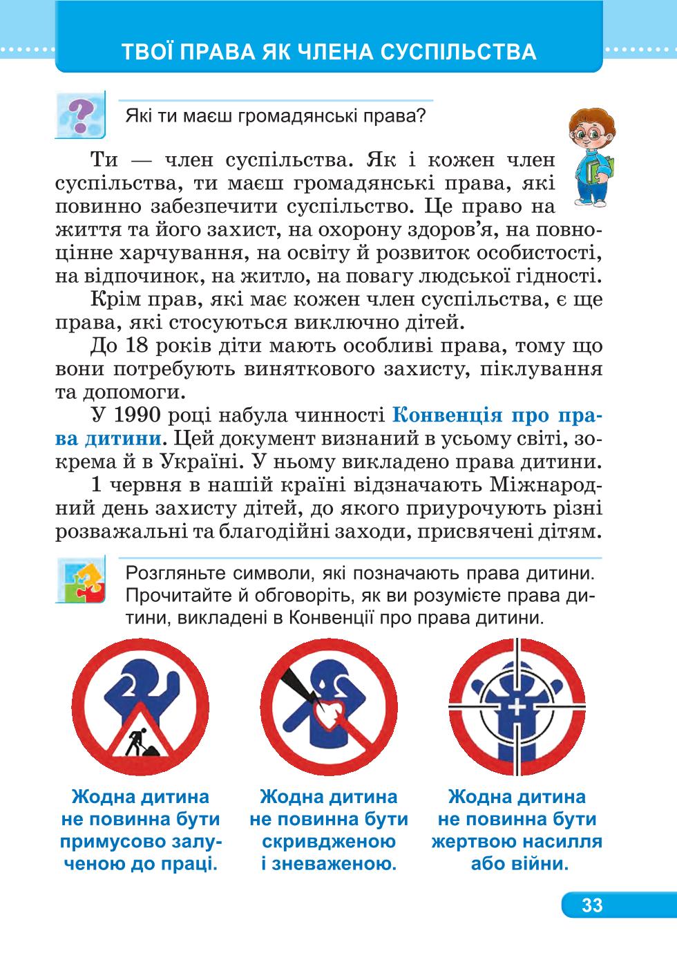 Мініатюра 33