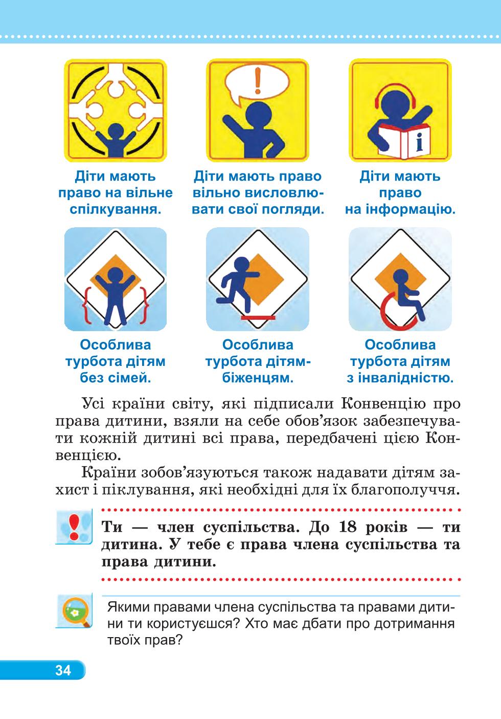 Мініатюра 34