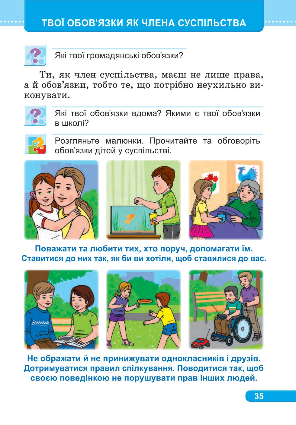 Мініатюра 35