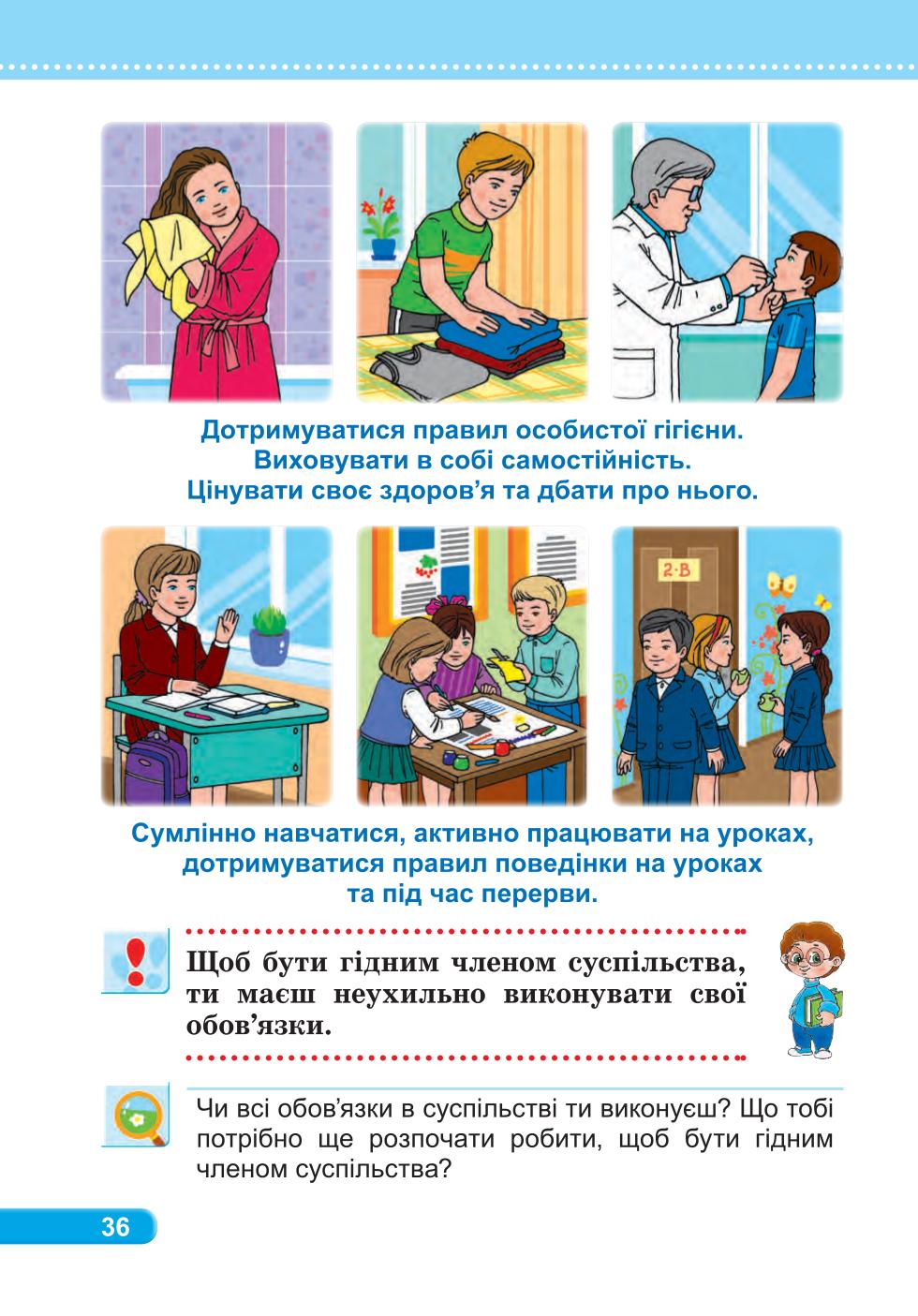 Мініатюра 36