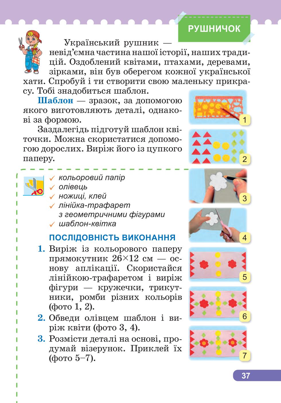 Мініатюра 37