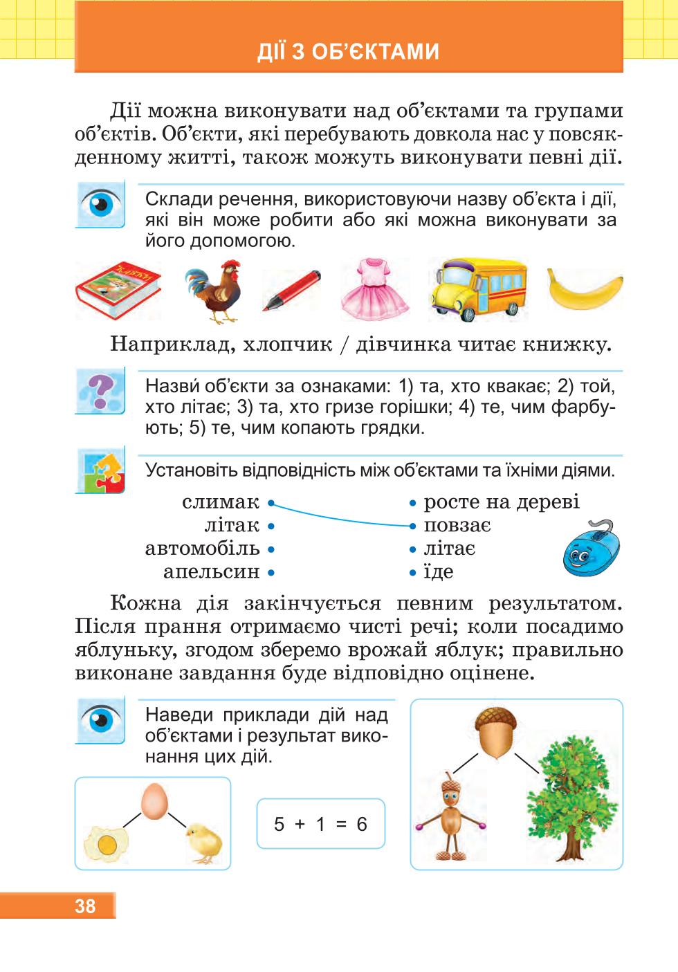 Мініатюра 38