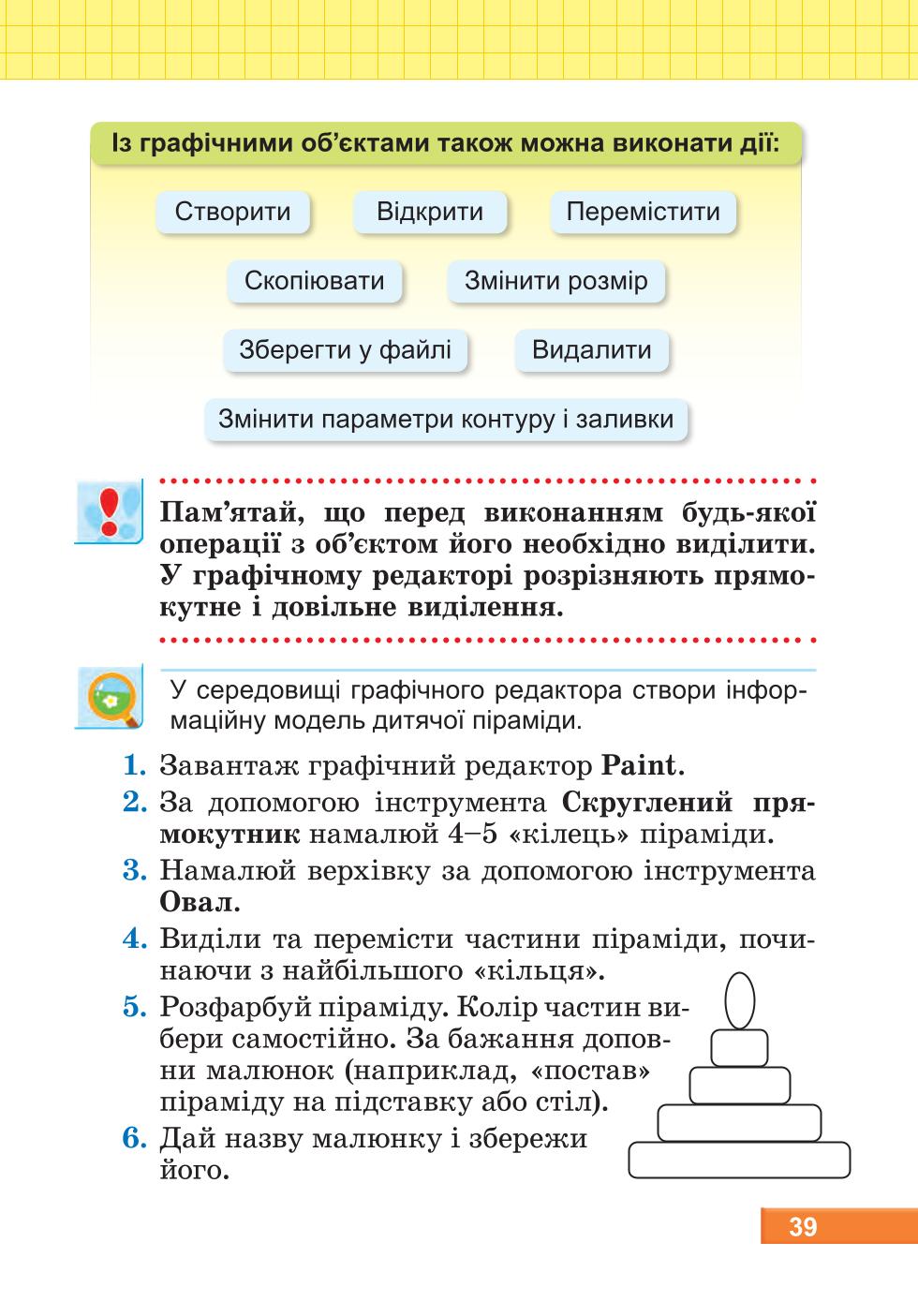 Мініатюра 39
