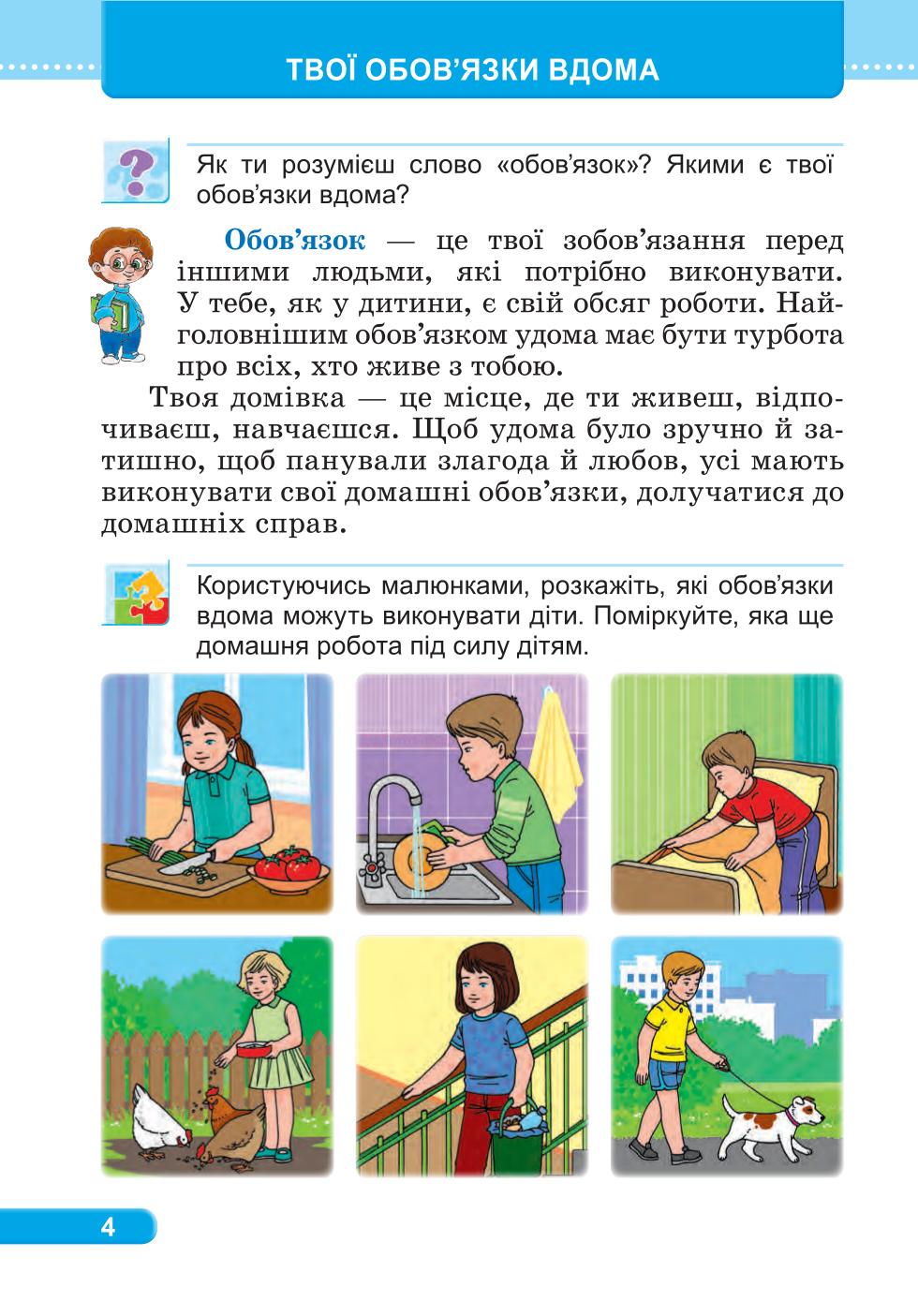 Мініатюра 4