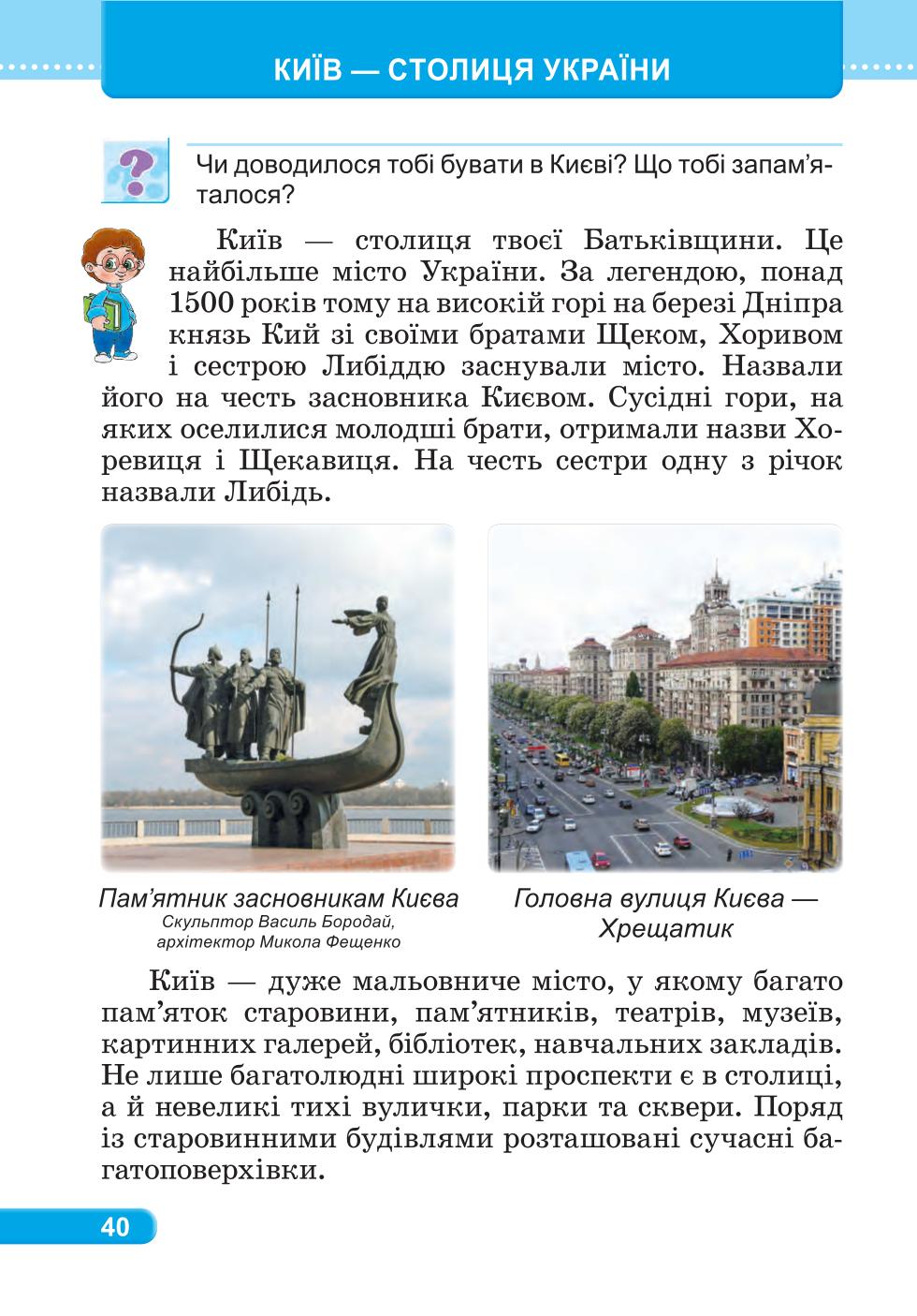 Мініатюра 40