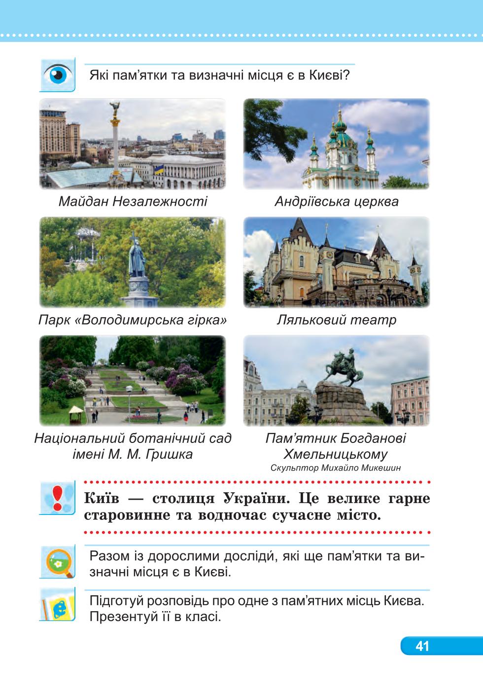 Мініатюра 41