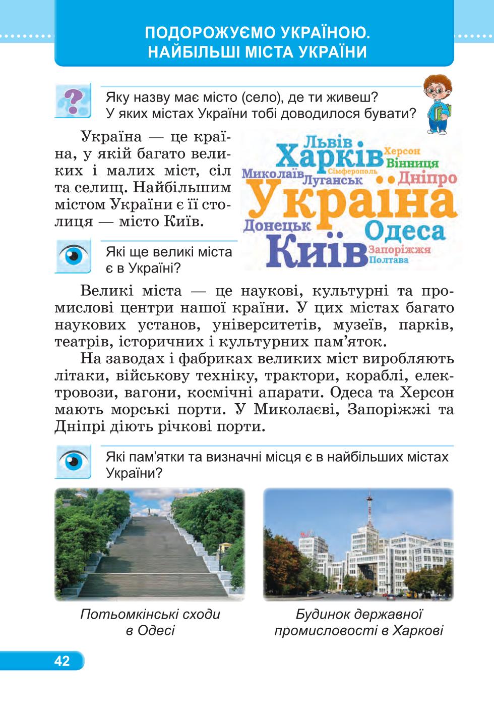 Мініатюра 42