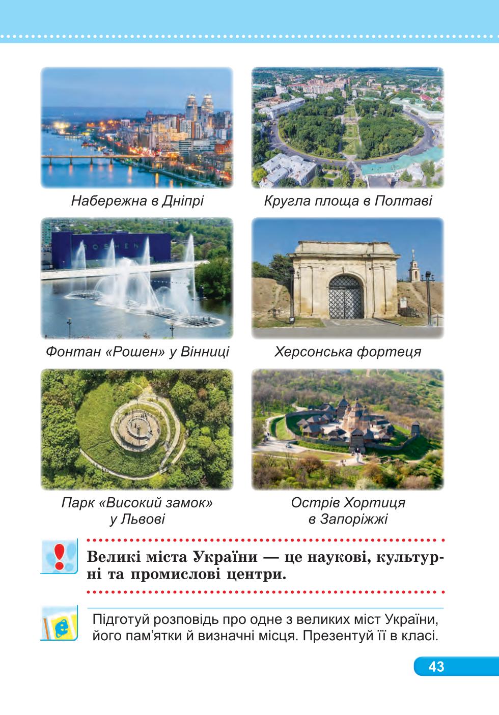 Мініатюра 43