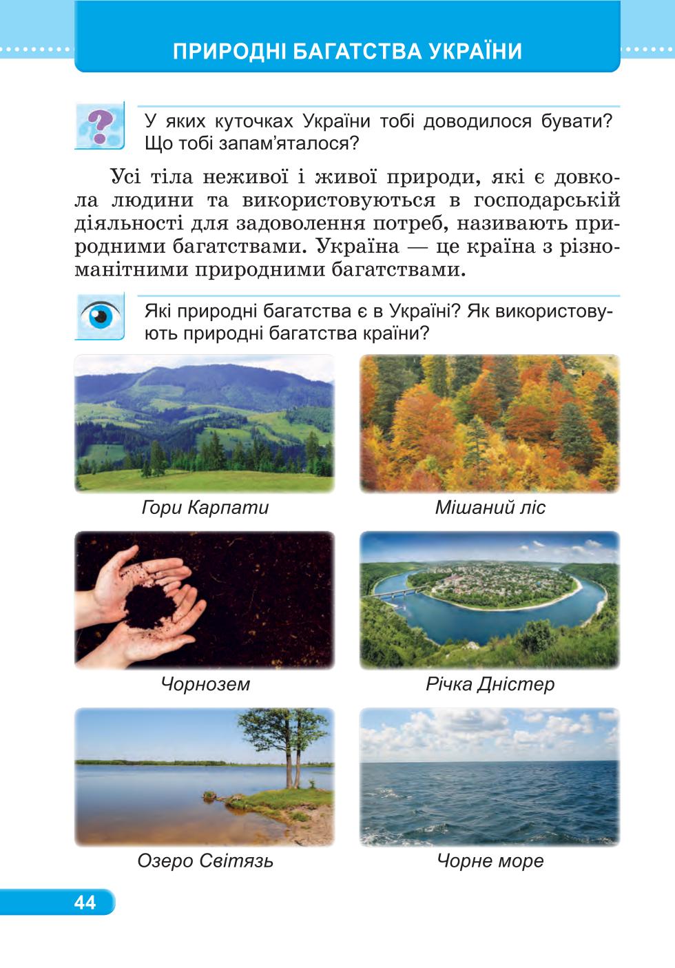 Мініатюра 44