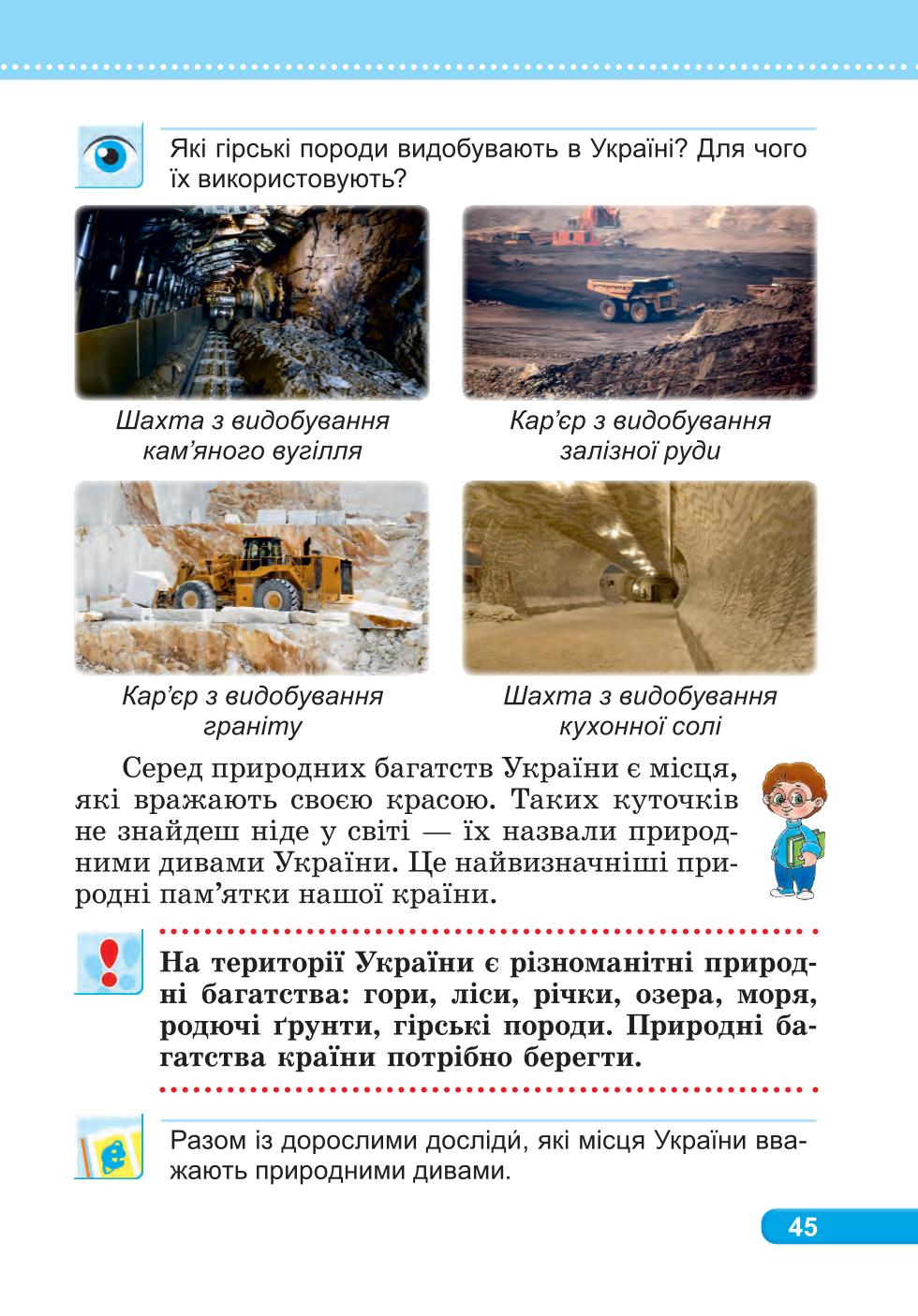 Мініатюра 45