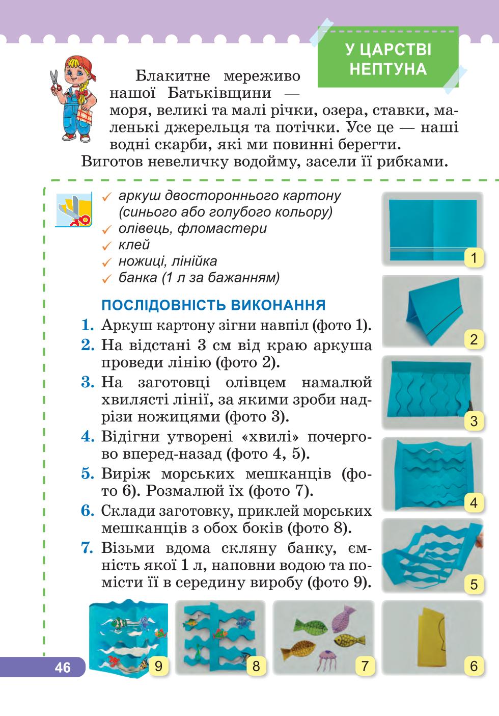 Мініатюра 46